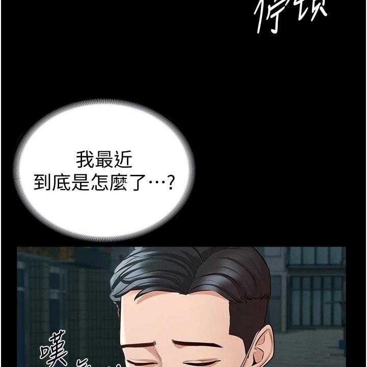 《完美系统》第7话 7_害怕 第14页