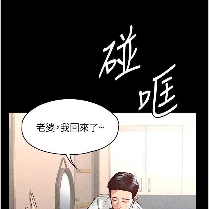 《完美系统》第7话 7_害怕 第16页