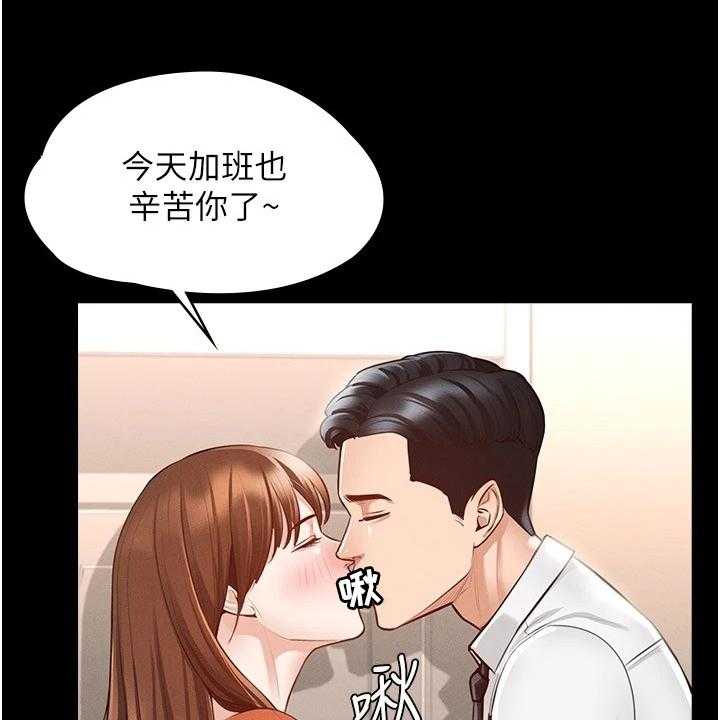 《完美系统》第7话 7_害怕 第22页