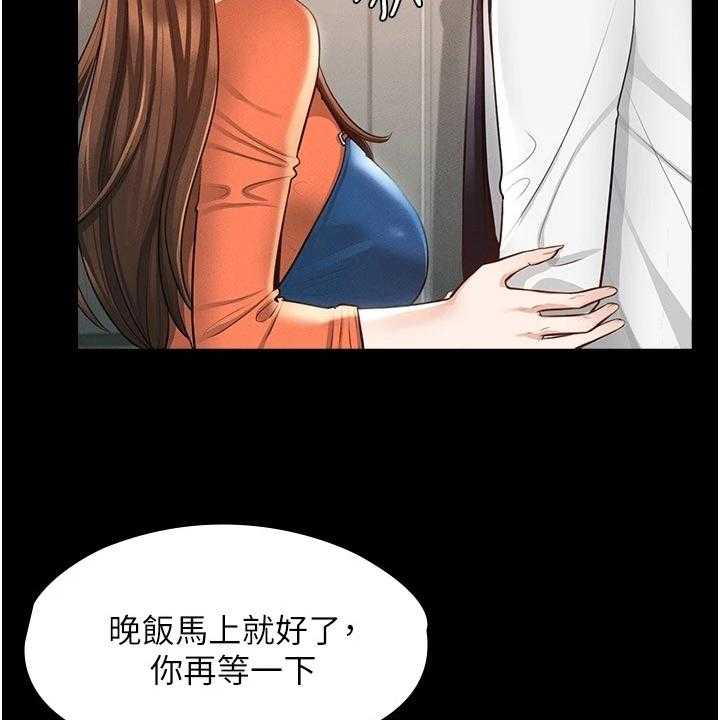 《完美系统》第7话 7_害怕 第23页