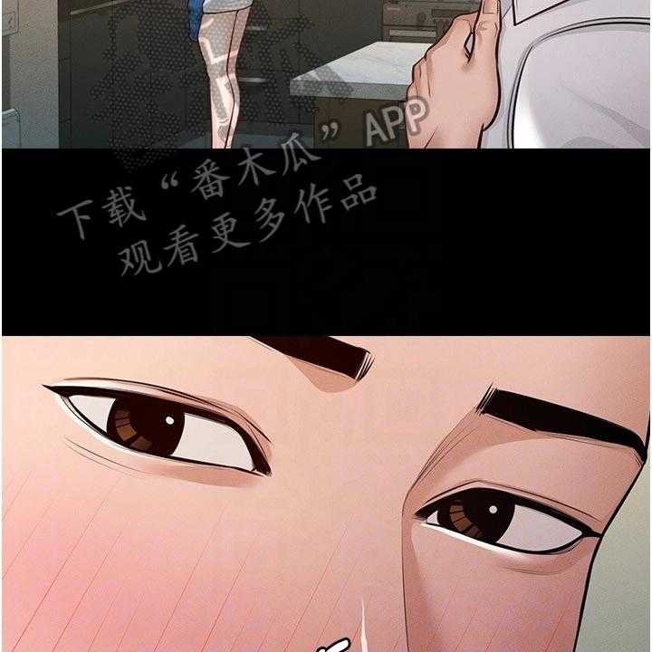 《完美系统》第7话 7_害怕 第26页