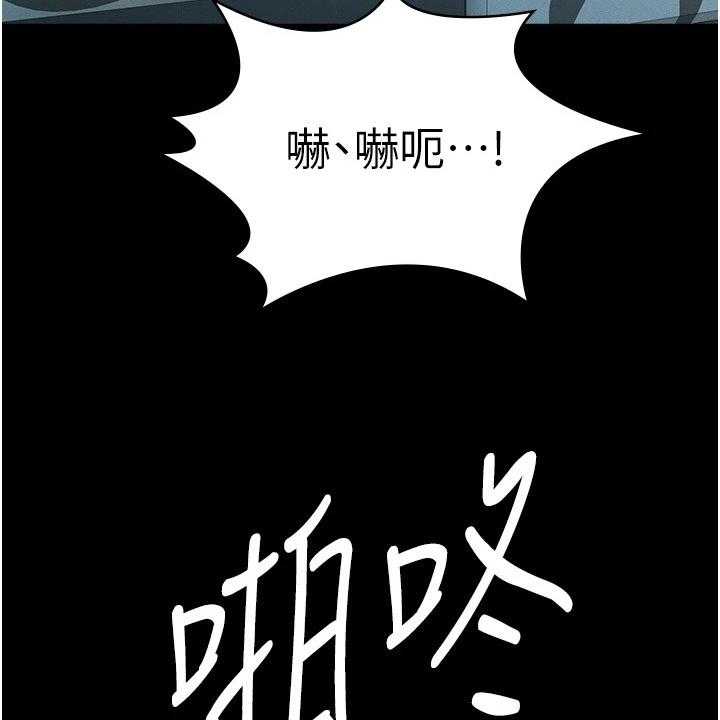 《完美系统》第7话 7_害怕 第2页