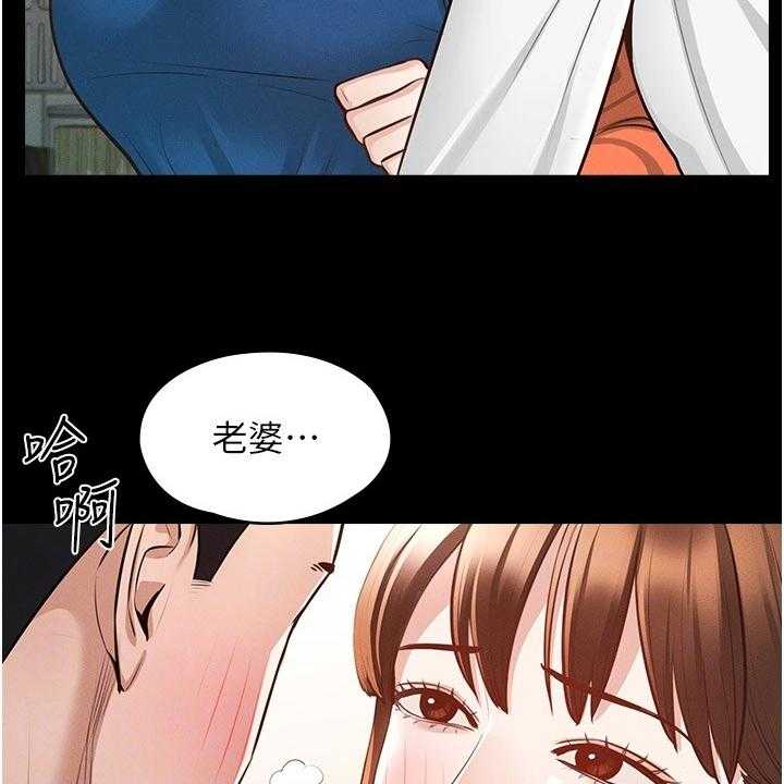 《完美系统》第7话 7_害怕 第32页
