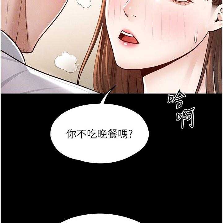《完美系统》第7话 7_害怕 第33页