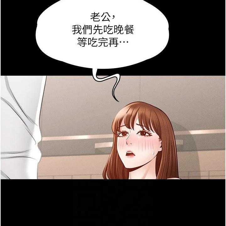 《完美系统》第7话 7_害怕 第34页