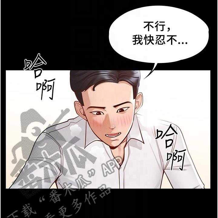 《完美系统》第7话 7_害怕 第35页