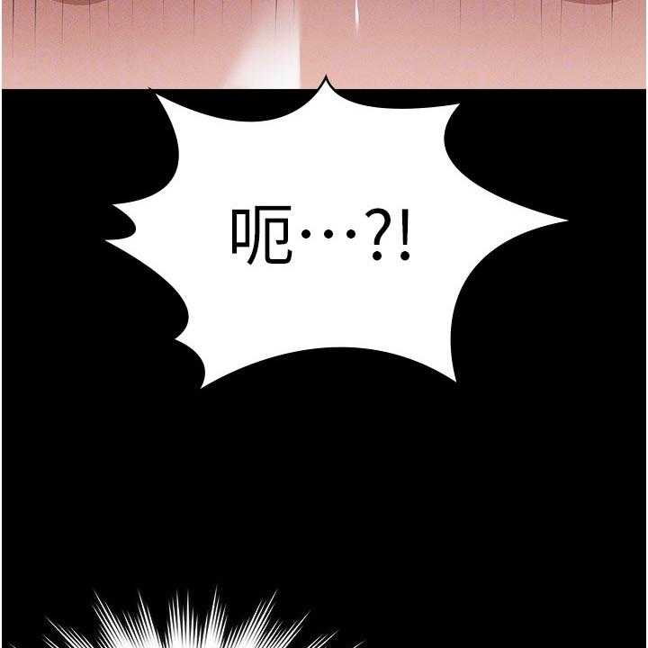 《完美系统》第7话 7_害怕 第37页