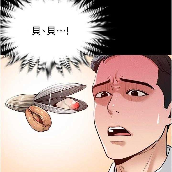 《完美系统》第7话 7_害怕 第38页