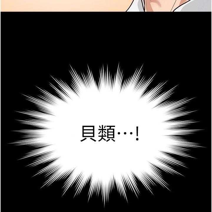 《完美系统》第7话 7_害怕 第39页