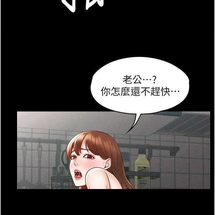《完美系统》第7话 7_害怕 第3页