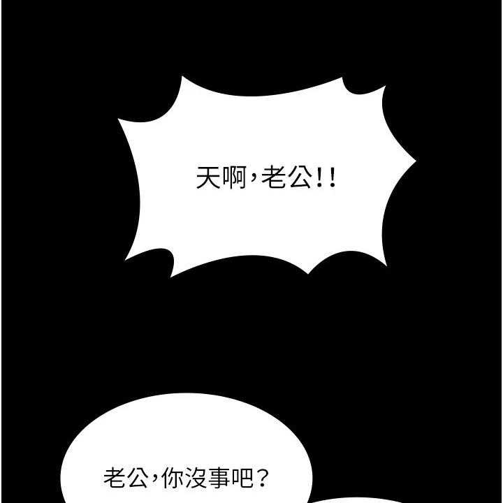 《完美系统》第7话 7_害怕 第4页