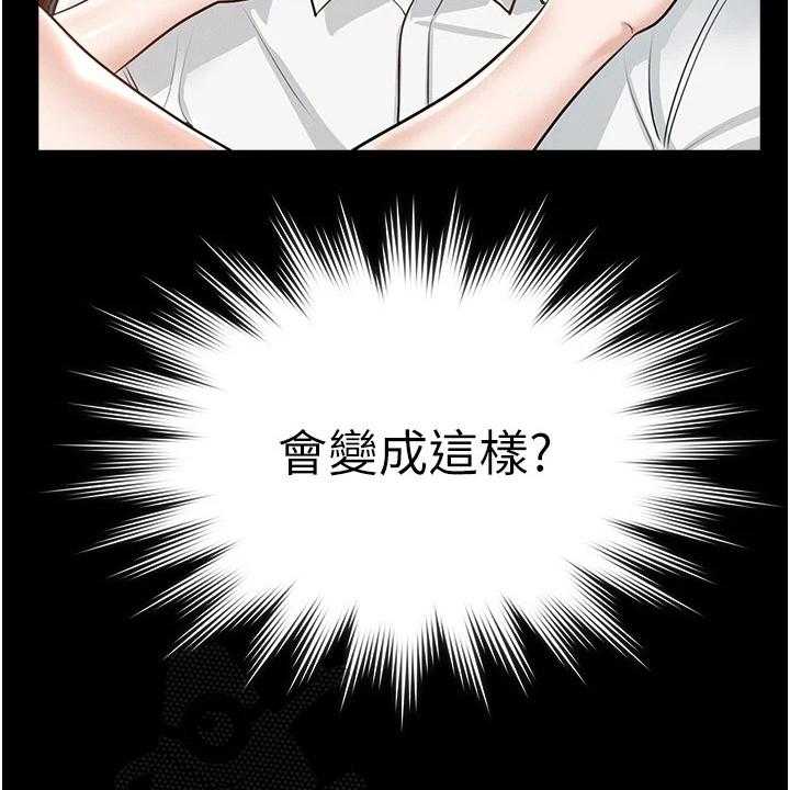《完美系统》第7话 7_害怕 第7页