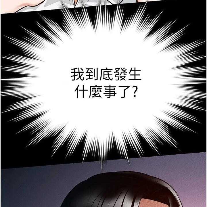 《完美系统》第7话 7_害怕 第9页