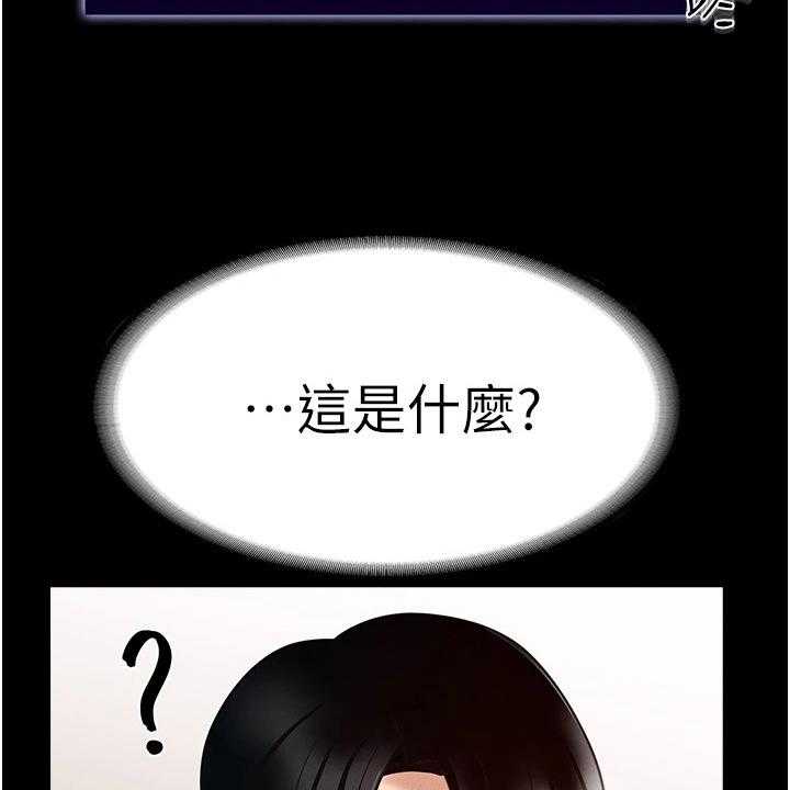《完美系统》第8话 8_落井下石 第12页