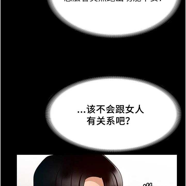 《完美系统》第8话 8_落井下石 第14页