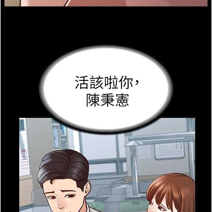 《完美系统》第8话 8_落井下石 第19页