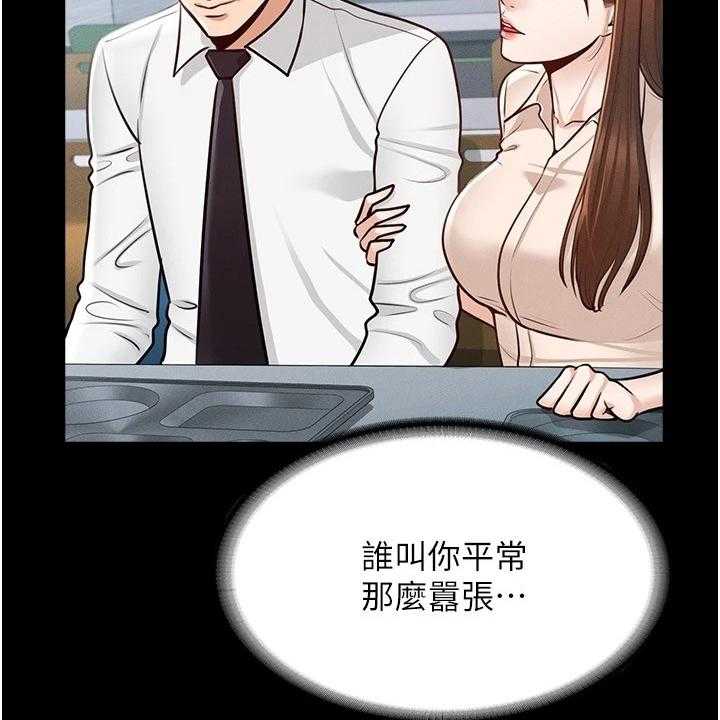 《完美系统》第8话 8_落井下石 第20页