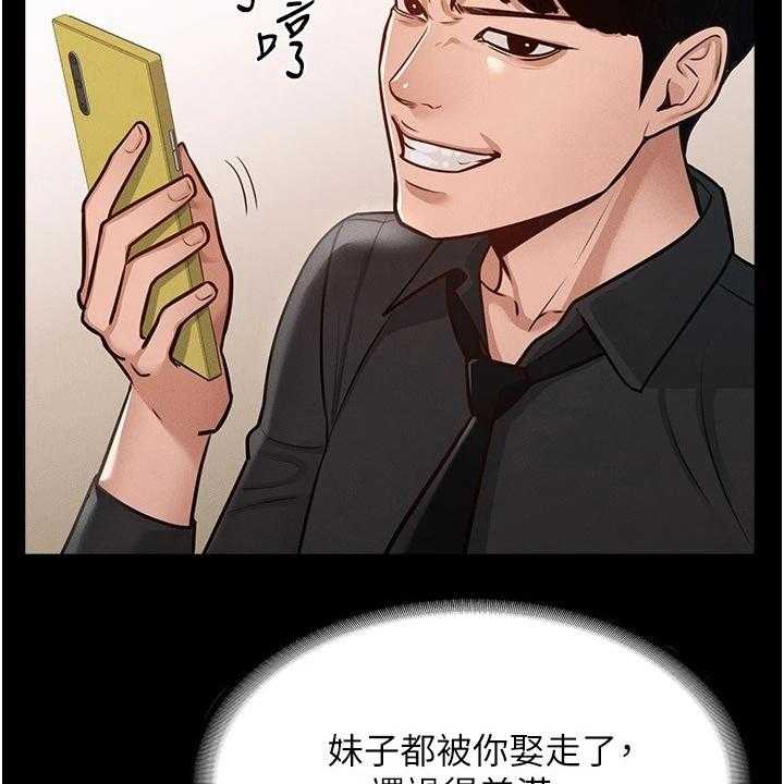 《完美系统》第8话 8_落井下石 第22页
