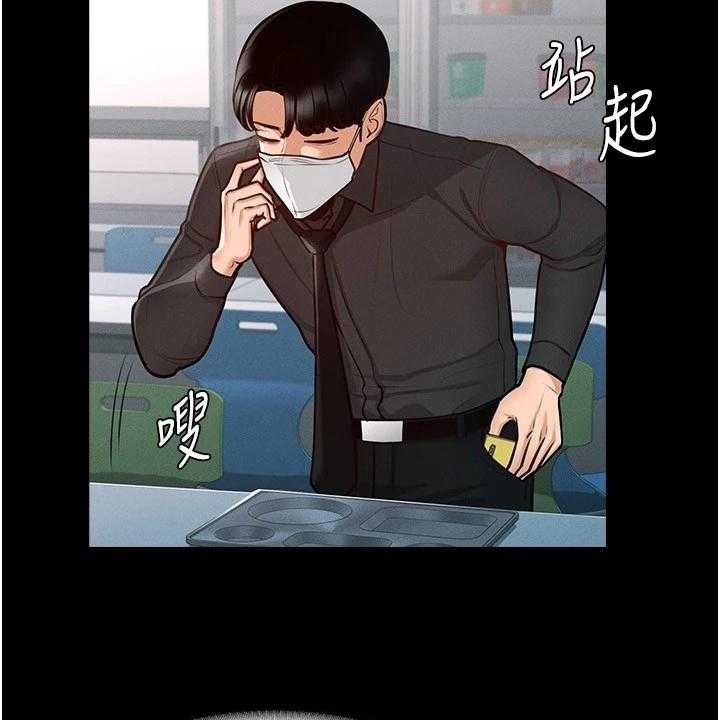 《完美系统》第8话 8_落井下石 第29页