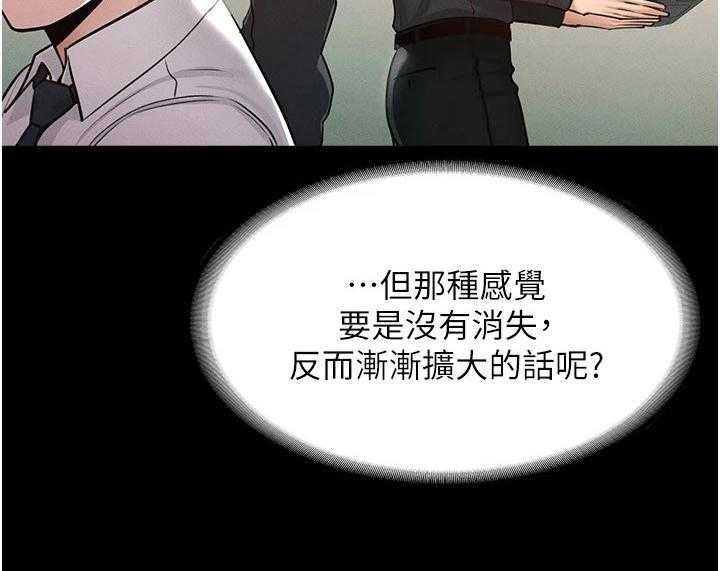 《完美系统》第8话 8_落井下石 第31页