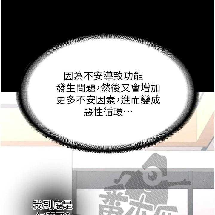 《完美系统》第8话 8_落井下石 第32页