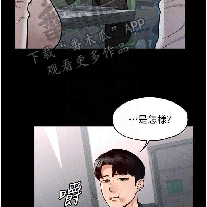 《完美系统》第8话 8_落井下石 第6页