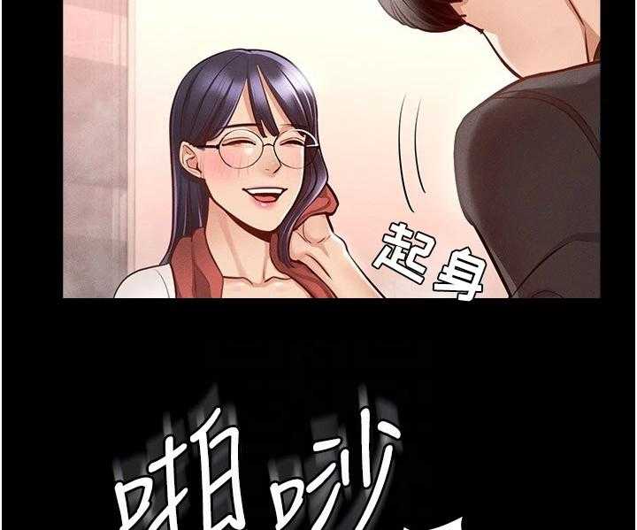 《完美系统》第11话 11_打算 第11页