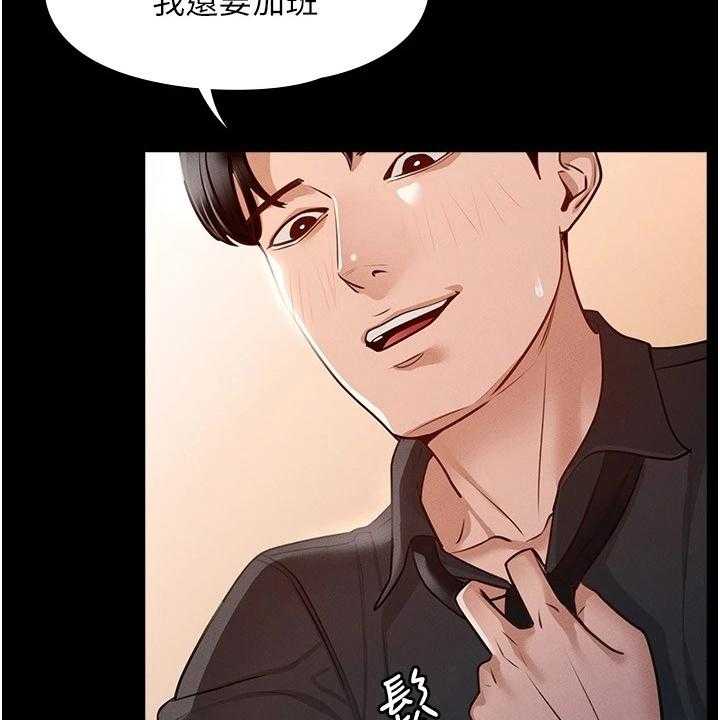 《完美系统》第11话 11_打算 第14页