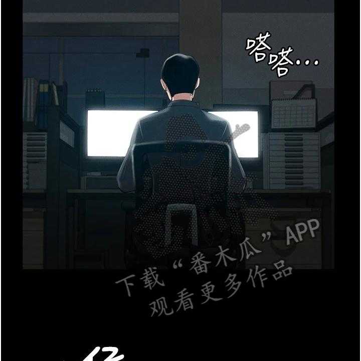 《完美系统》第11话 11_打算 第19页