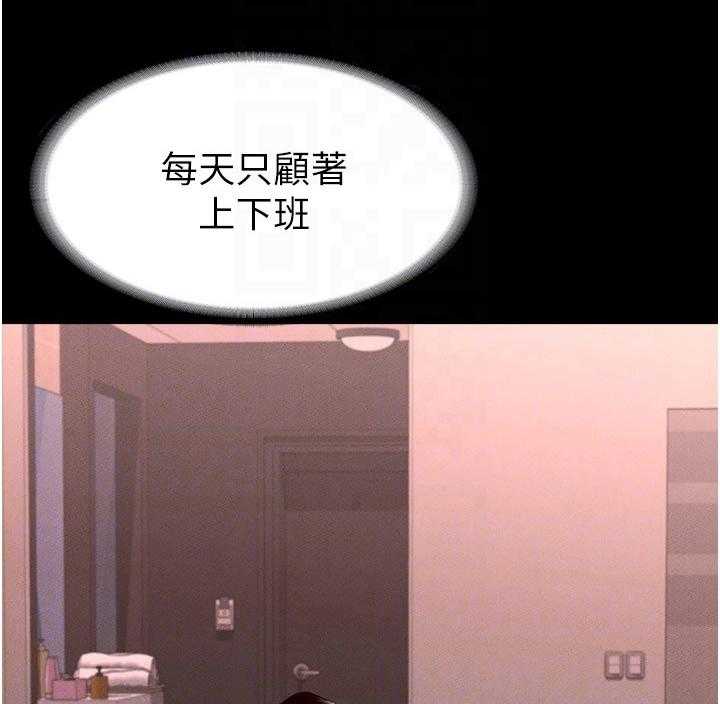 《完美系统》第11话 11_打算 第1页