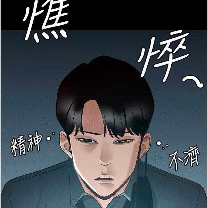 《完美系统》第11话 11_打算 第20页