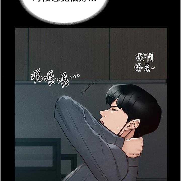 《完美系统》第11话 11_打算 第22页