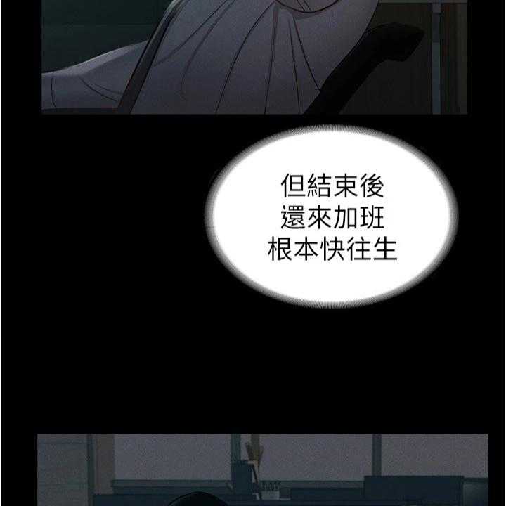 《完美系统》第11话 11_打算 第23页