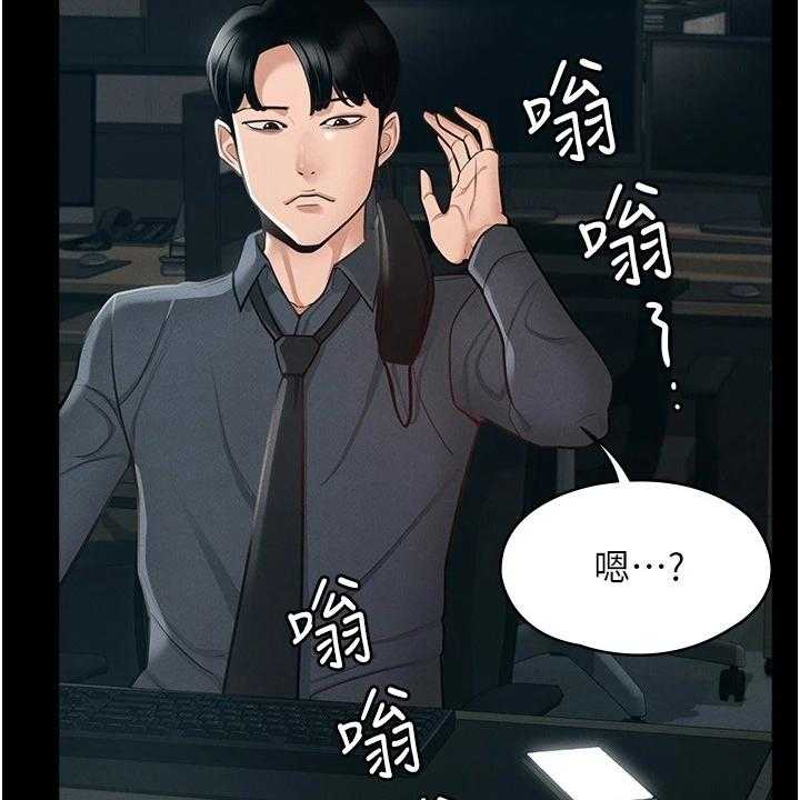 《完美系统》第11话 11_打算 第24页