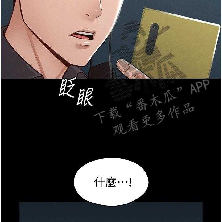 《完美系统》第11话 11_打算 第26页