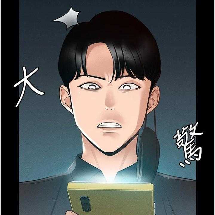 《完美系统》第11话 11_打算 第27页