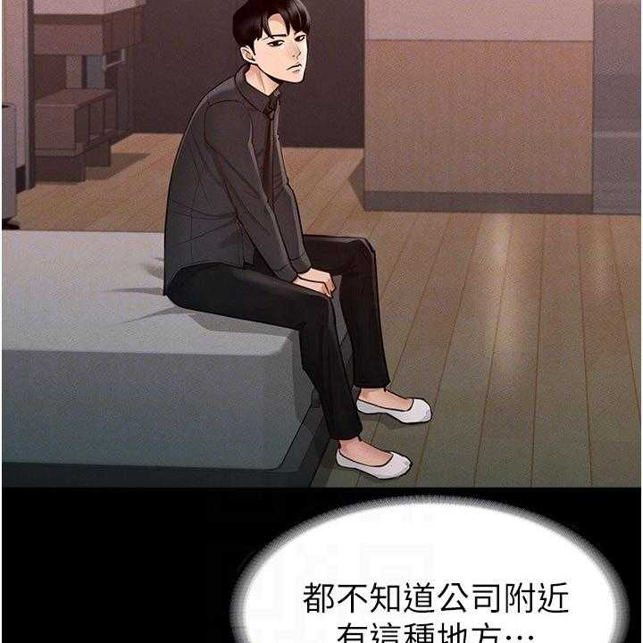 《完美系统》第11话 11_打算 第2页