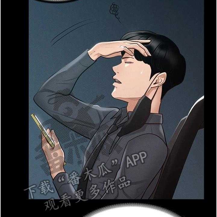 《完美系统》第11话 11_打算 第32页