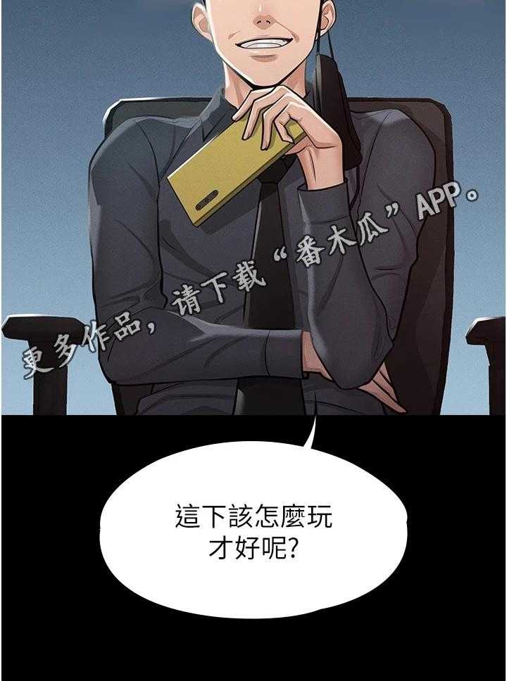《完美系统》第11话 11_打算 第40页