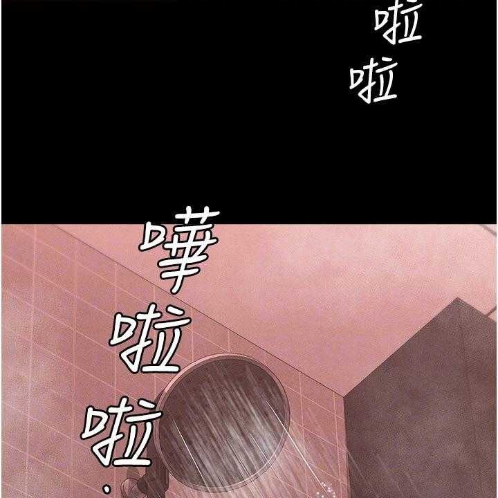 《完美系统》第11话 11_打算 第4页