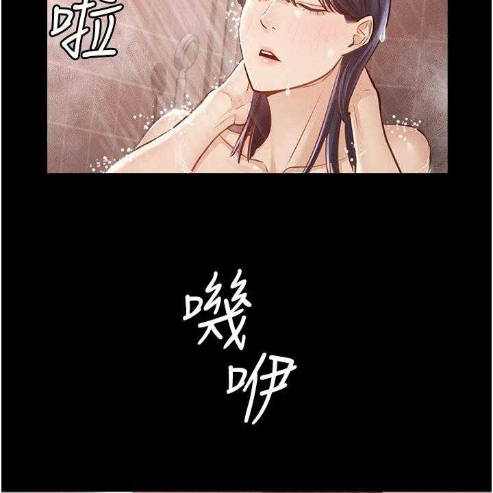 《完美系统》第11话 11_打算 第6页