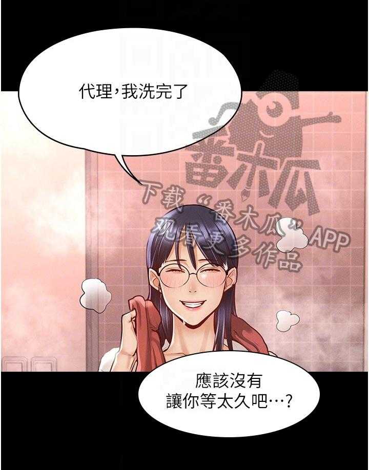 《完美系统》第11话 11_打算 第8页