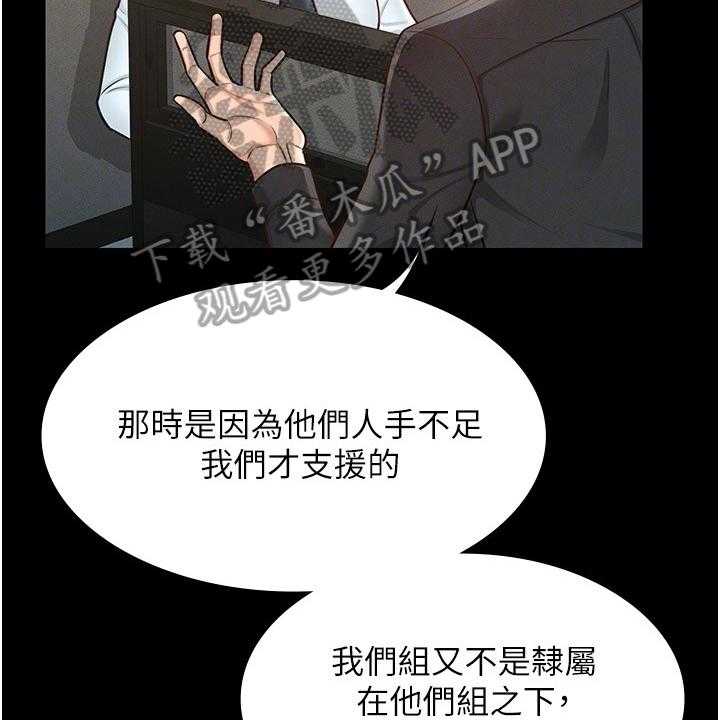 《完美系统》第10话 10_生气 第10页