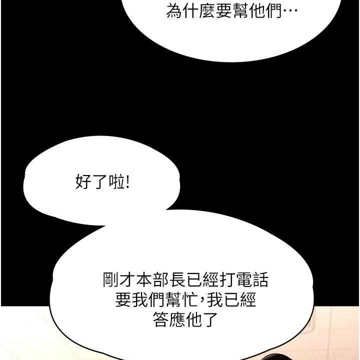 《完美系统》第10话 10_生气 第11页
