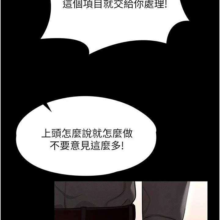 《完美系统》第10话 10_生气 第13页