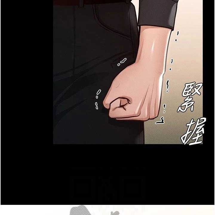 《完美系统》第10话 10_生气 第14页