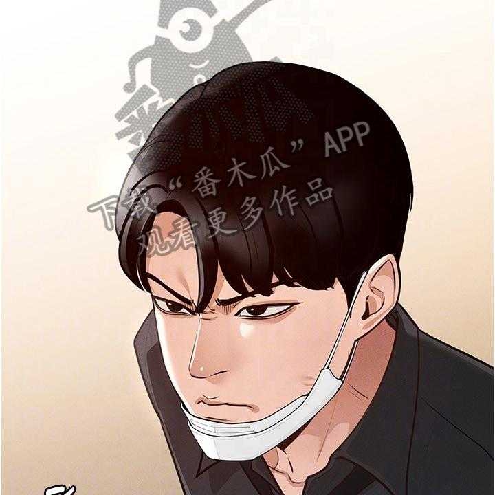 《完美系统》第10话 10_生气 第15页