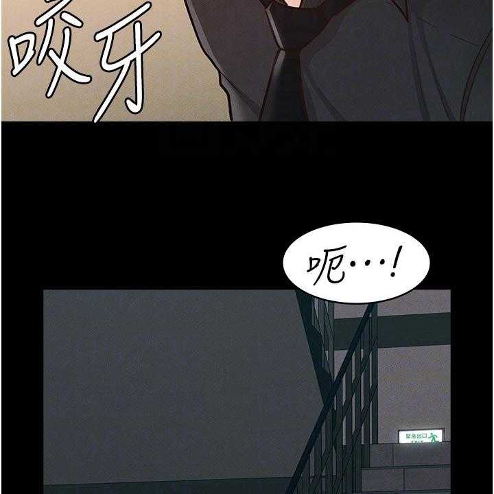 《完美系统》第10话 10_生气 第16页