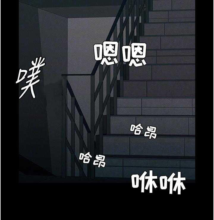 《完美系统》第10话 10_生气 第17页