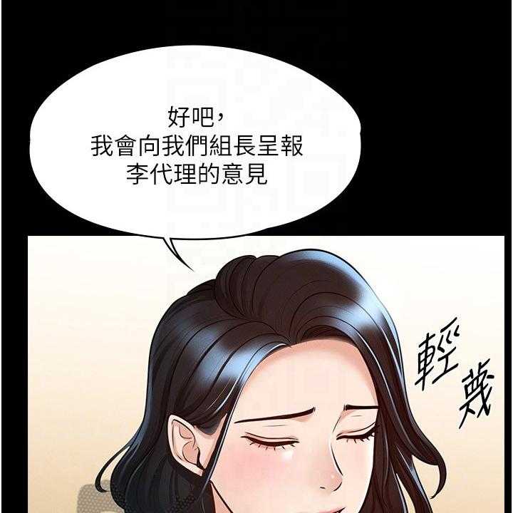 《完美系统》第10话 10_生气 第1页